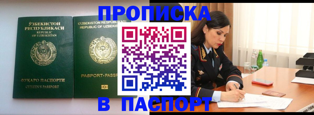 прописка в Кашине