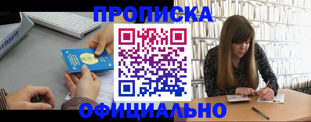 временная регистрация гарантия в Кашине