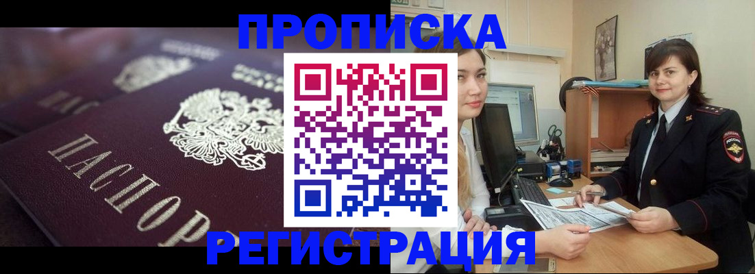 прописка от собственника в Кашине