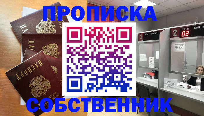 временная прописка в Кашине