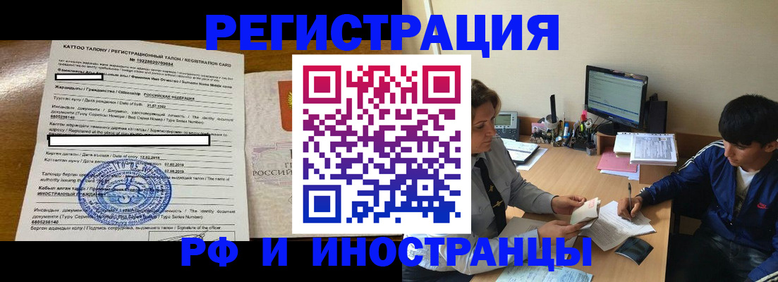 прописка 2025 в Кашине